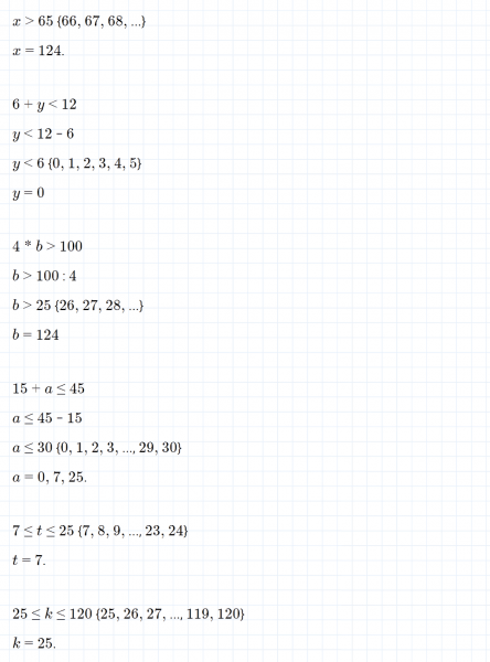 ГДЗ по математике 4 класс Петерсон задание 6 урок 12 часть 1