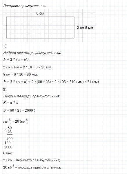 ГДЗ по математике 4 класс Петерсон задание 6 урок 13 часть 1