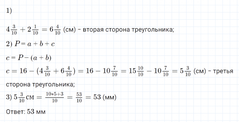 ГДЗ по математике 4 класс Петерсон задание 6 урок 14 часть 2