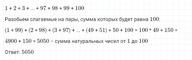 ГДЗ по математике 4 класс Петерсон задание 6 урок 14 часть 3