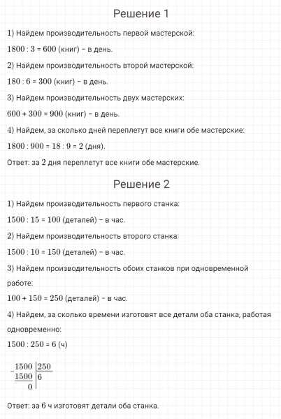 ГДЗ по математике 4 класс Петерсон задание 6 урок 15 часть 1