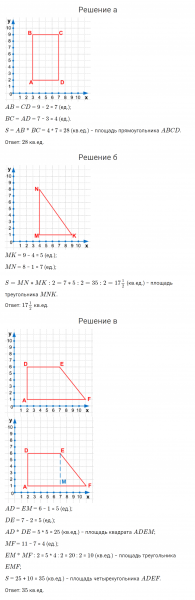 ГДЗ по математике 4 класс Петерсон задание 6 урок 15 часть 3