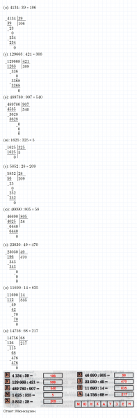 ГДЗ по математике 4 класс Петерсон задание 6 урок 16 часть 1
