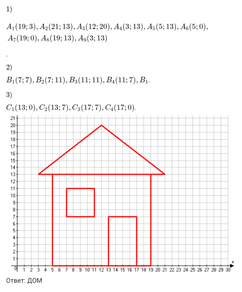 ГДЗ по математике 4 класс Петерсон задание 6 урок 17 часть 3