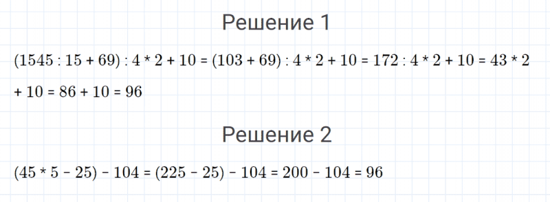 ГДЗ по математике 4 класс Петерсон задание 6 урок 18 часть 1