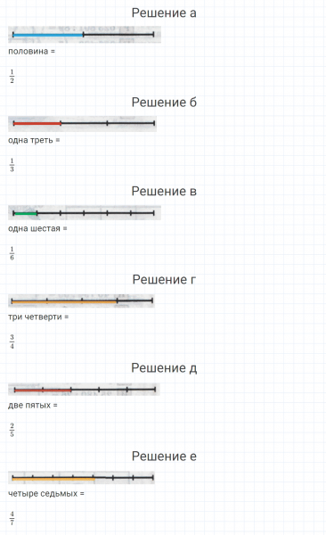 ГДЗ по математике 4 класс Петерсон задание 6 урок 19 часть 1