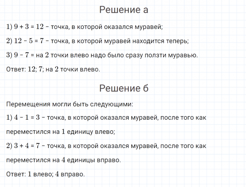 ГДЗ по математике 4 класс Петерсон задание 6 урок 19 часть 2