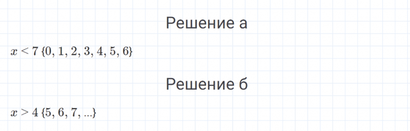 ГДЗ по математике 4 класс Петерсон задание 6 урок 2 часть 1