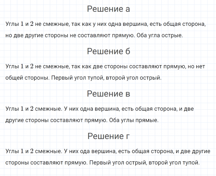 ГДЗ по математике 4 класс Петерсон задание 6 урок 2 часть 3