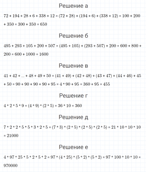 ГДЗ по математике 4 класс Петерсон задание 6 урок 20 часть 3