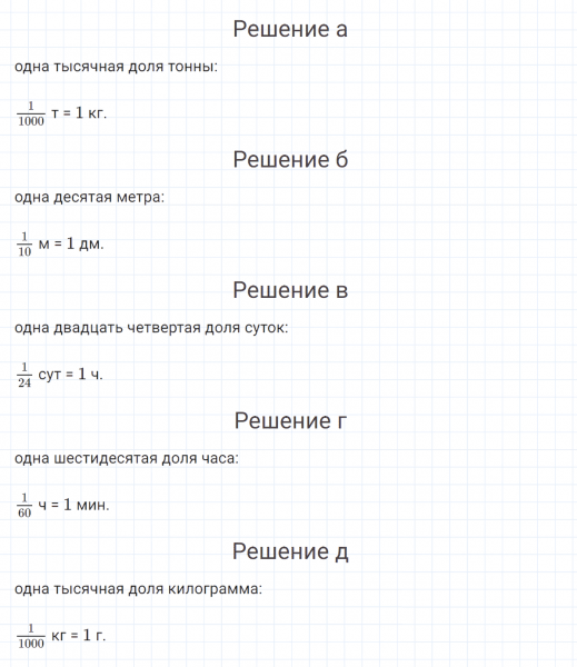 ГДЗ по математике 4 класс Петерсон задание 6 урок 21 часть 1