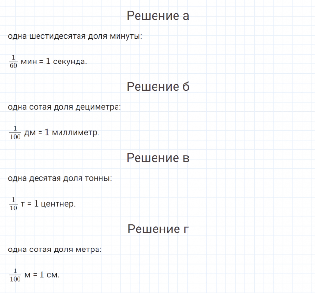 ГДЗ по математике 4 класс Петерсон задание 6 урок 22 часть 1