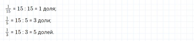 ГДЗ по математике 4 класс Петерсон задание 6 урок 23 часть 1