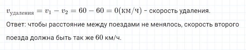 ГДЗ по математике 4 класс Петерсон задание 6 урок 24 часть 2