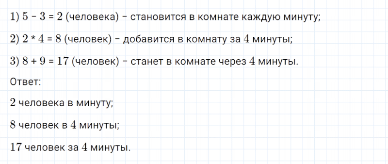 ГДЗ по математике 4 класс Петерсон задание 6 урок 25 часть 2