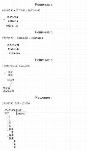 ГДЗ по математике 4 класс Петерсон задание 6 урок 26 часть 1