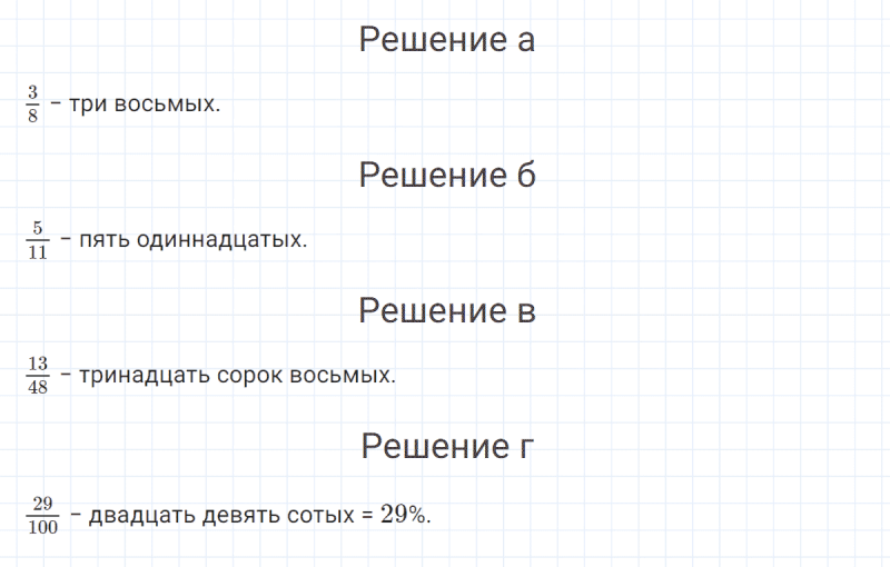 ГДЗ по математике 4 класс Петерсон задание 6 урок 27 часть 1