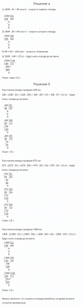 ГДЗ по математике 4 класс Петерсон задание 6 урок 27 часть 2