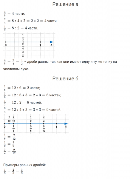 ГДЗ по математике 4 класс Петерсон задание 6 урок 28 часть 1
