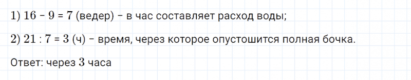 ГДЗ по математике 4 класс Петерсон задание 6 урок 28 часть 2