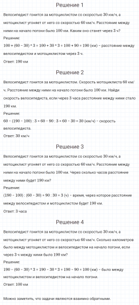 ГДЗ по математике 4 класс Петерсон задание 6 урок 29 часть 2