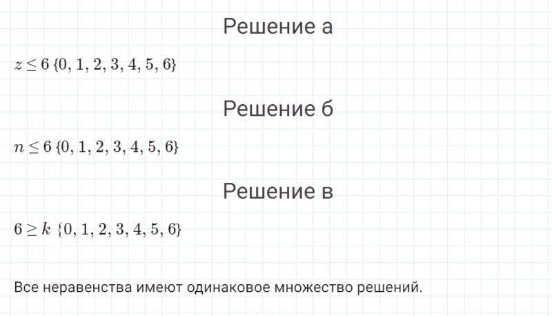 ГДЗ по математике 4 класс Петерсон задание 6 урок 3 часть 1