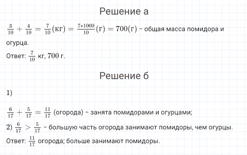 ГДЗ по математике 4 класс Петерсон задание 6 урок 3 часть 2