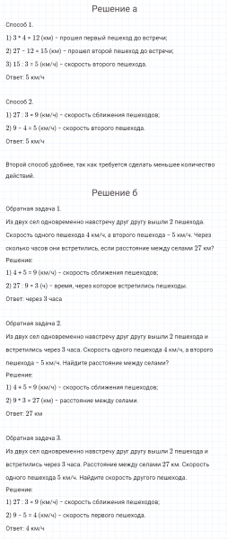 ГДЗ по математике 4 класс Петерсон задание 6 урок 30 часть 2