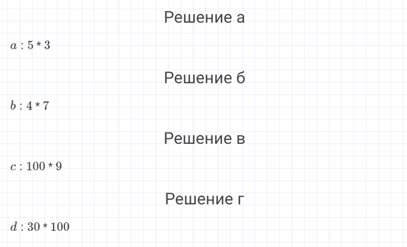 ГДЗ по математике 4 класс Петерсон задание 6 урок 32 часть 1