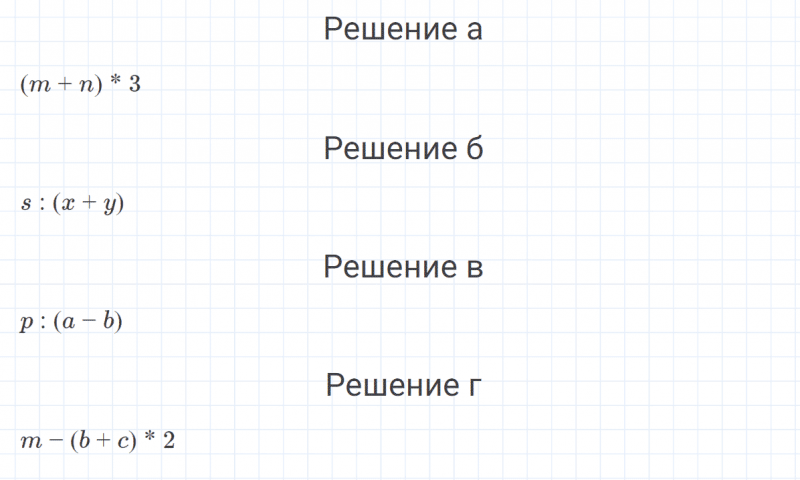 ГДЗ по математике 4 класс Петерсон задание 6 урок 34 часть 2
