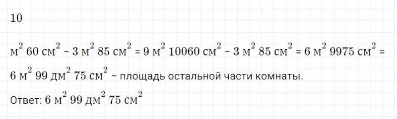 ГДЗ по математике 4 класс Петерсон задание 6 урок 35 часть 2
