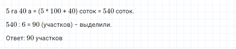ГДЗ по математике 4 класс Петерсон задание 6 урок 36 часть 2