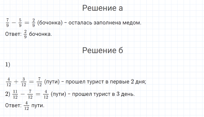ГДЗ по математике 4 класс Петерсон задание 6 урок 4 часть 2