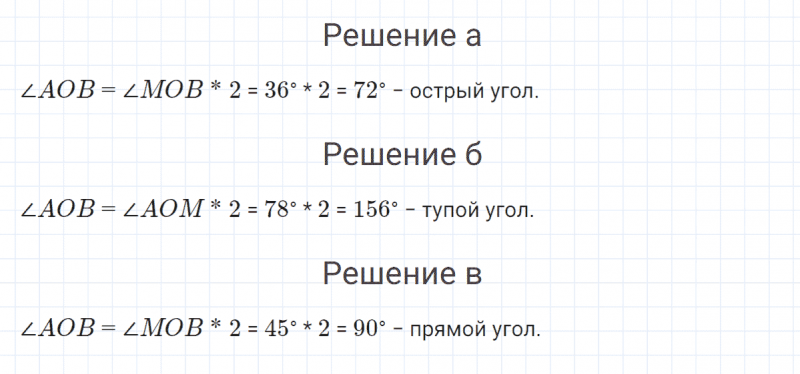 ГДЗ по математике 4 класс Петерсон задание 6 урок 4 часть 3