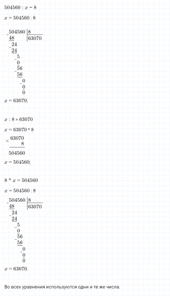 ГДЗ по математике 4 класс Петерсон задание 6 урок 5 часть 1