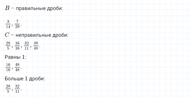 ГДЗ по математике 4 класс Петерсон задание 6 урок 5 часть 2