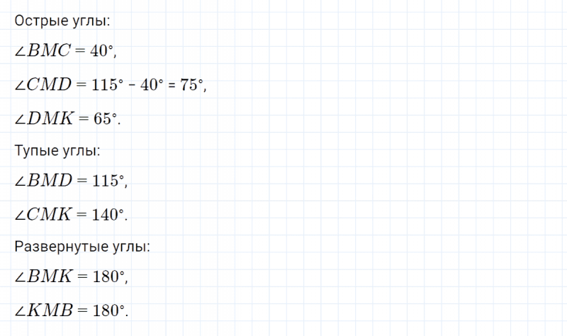 ГДЗ по математике 4 класс Петерсон задание 6 урок 5 часть 3
