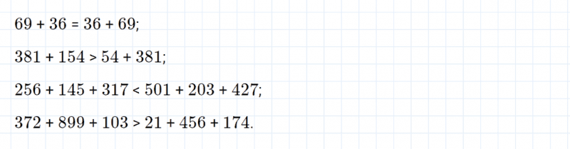 ГДЗ по математике 4 класс Петерсон задание 6 урок 6 часть 1