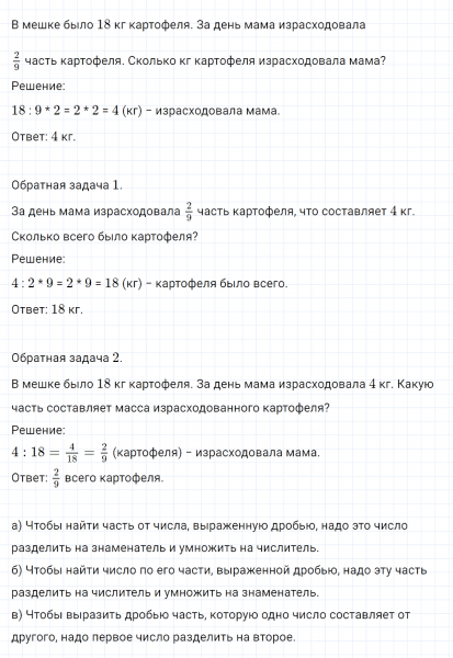 ГДЗ по математике 4 класс Петерсон задание 6 урок 6 часть 2