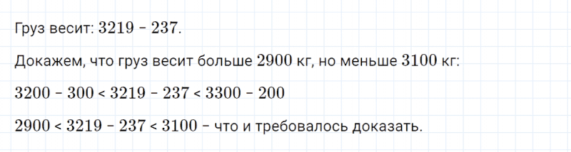 ГДЗ по математике 4 класс Петерсон задание 6 урок 7 часть 1
