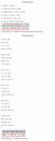 ГДЗ по математике 4 класс Петерсон задание 6 урок 7 часть 3
