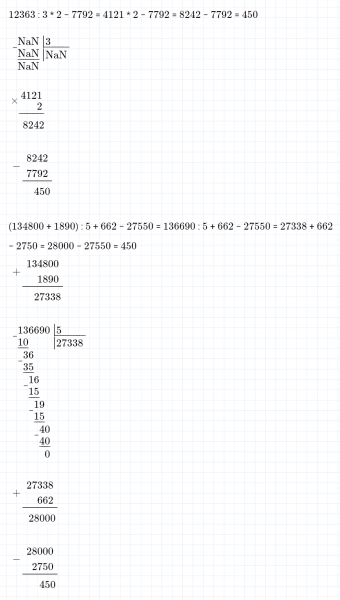 ГДЗ по математике 4 класс Петерсон задание 6 урок 8 часть 1