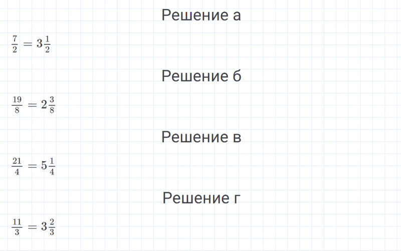 ГДЗ по математике 4 класс Петерсон задание 6 урок 8 часть 2