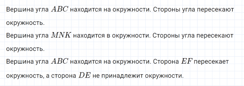 ГДЗ по математике 4 класс Петерсон задание 6 урок 8 часть 3