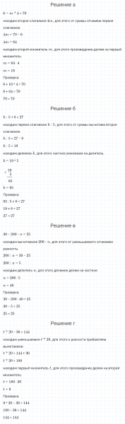 ГДЗ по математике 4 класс Петерсон задание 6 урок 9 часть 1