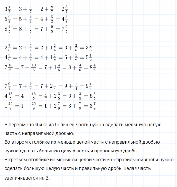ГДЗ по математике 4 класс Петерсон задание 6 урок 9 часть 2