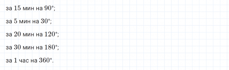 ГДЗ по математике 4 класс Петерсон задание 6 урок 9 часть 3