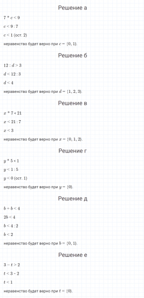ГДЗ по математике 4 класс Петерсон задание 7 урок 1 часть 1