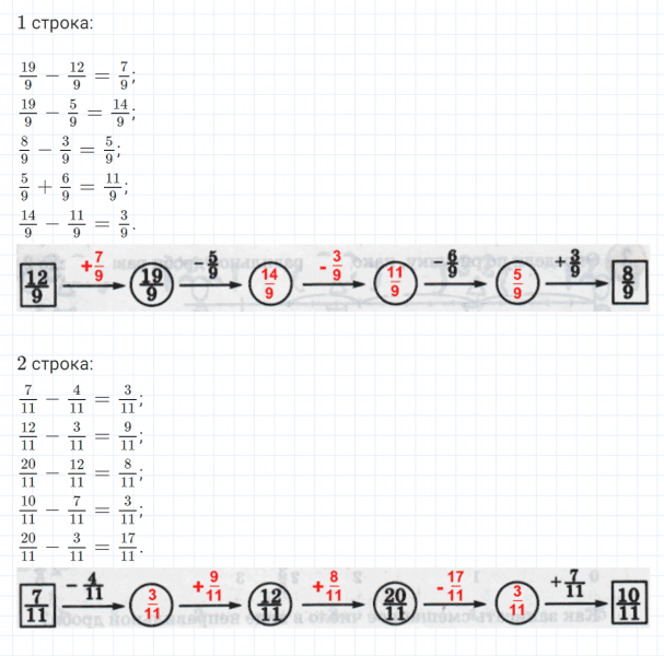 ГДЗ по математике 4 класс Петерсон задание 7 урок 10 часть 2