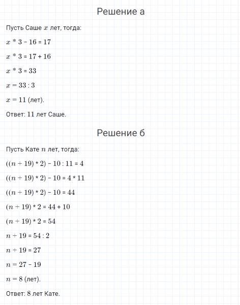 ГДЗ по математике 4 класс Петерсон задание 7 урок 11 часть 1